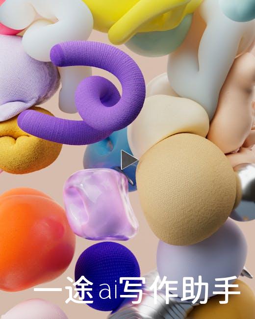 AI智能写作助手，助你成为内容创作达人，轻松驾驭各种题材！