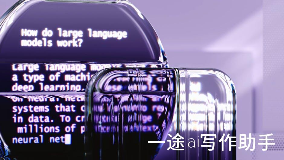 新闻稿创作新利器，AI智能助手，让你的稿件自带流量！