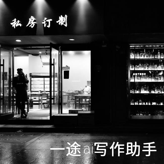 效率达人养成记：掌握这些关键词，工作快人一步