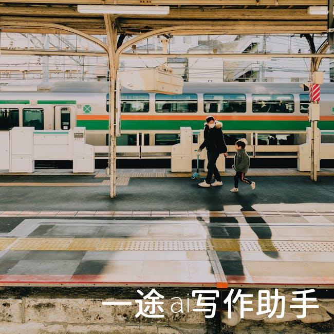 教育培训，塑造未来，让你的才华熠熠生辉！