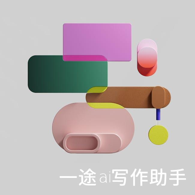 智能革命：AI技术如何重塑我们的工作与生活？