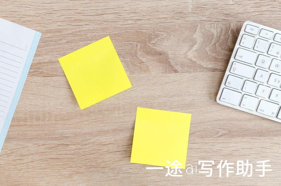 📝一键成文不是梦！探索免费AI智能写作软件，开启高效创作新篇章！