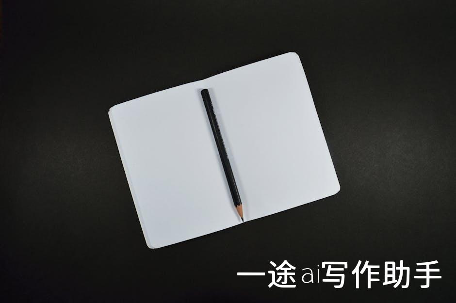 📝免费AI写作助手来袭！让你的文字生产力瞬间翻倍！