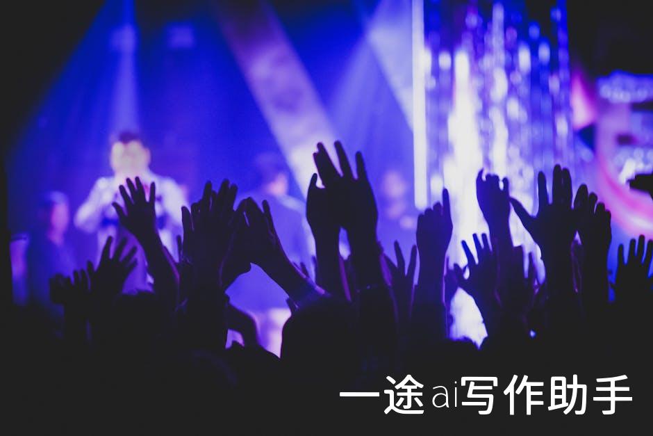 🌟AI作文助手：让笔下生花，高效提升你的写作能力！