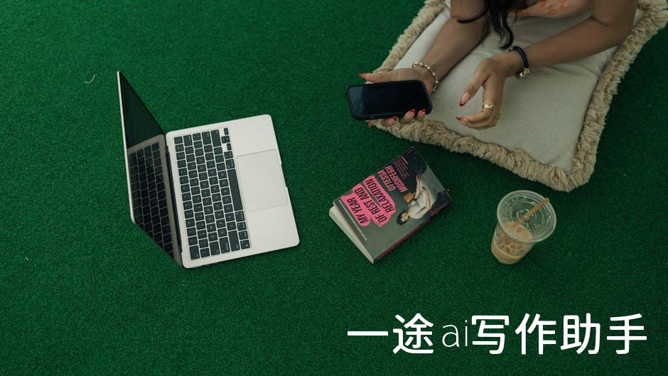 productivity革命：招让你工作更高效，生活更精彩！